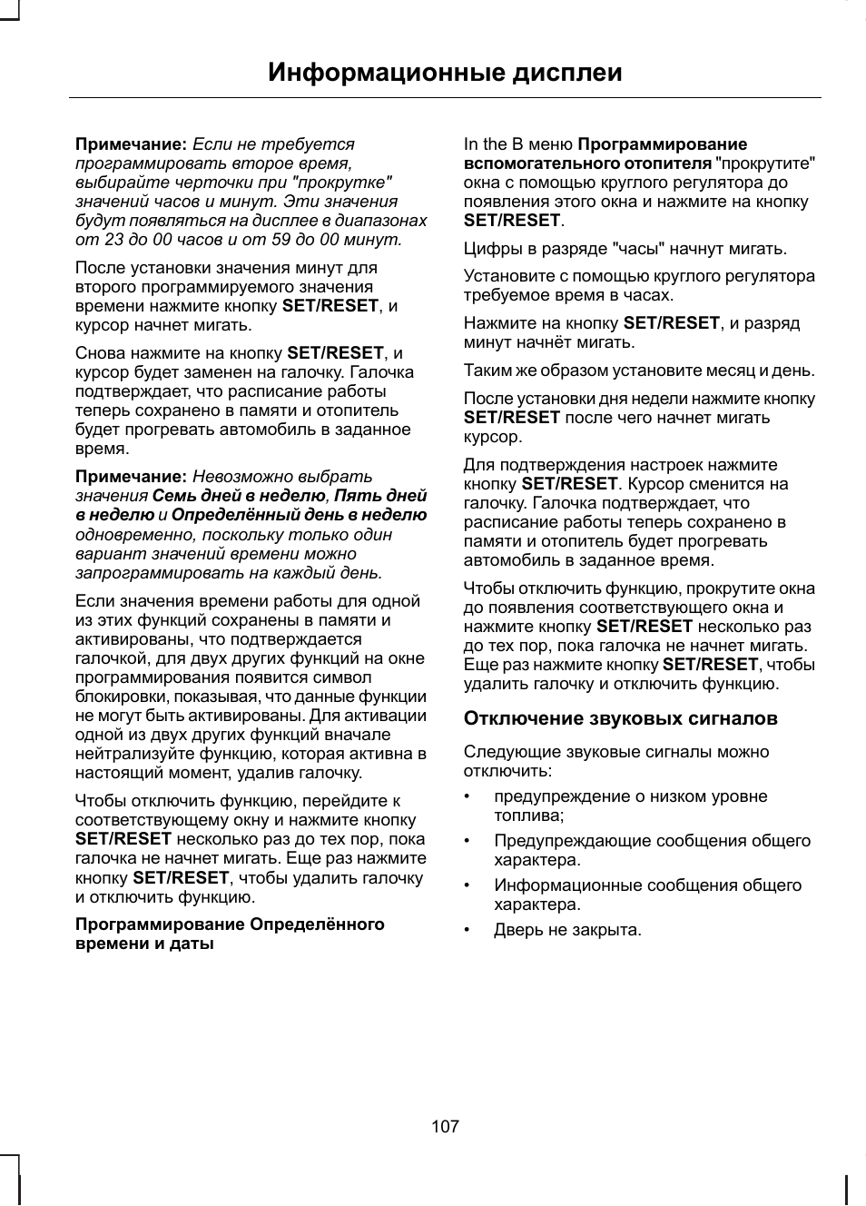 Информационные дисплеи