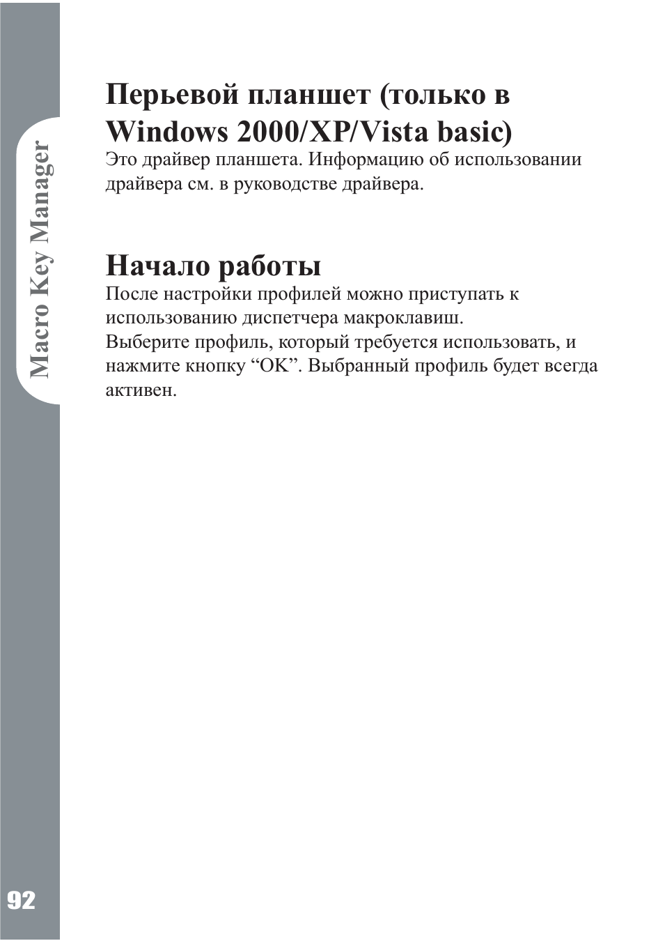 Начало работы