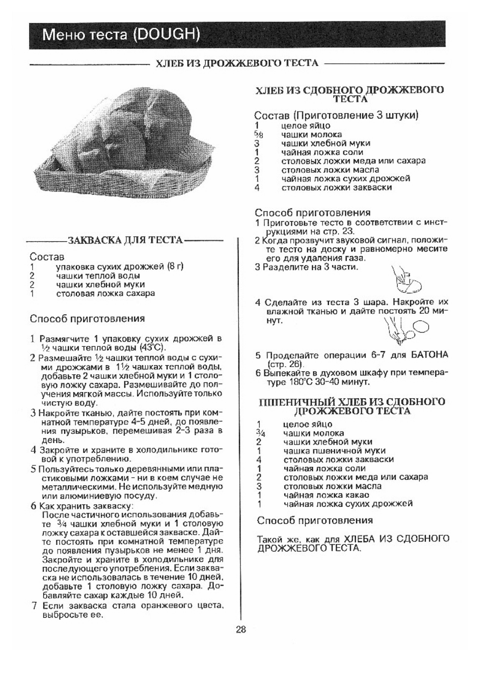Состав, Способ приготовления, Состав (приготовление 3 штуки)