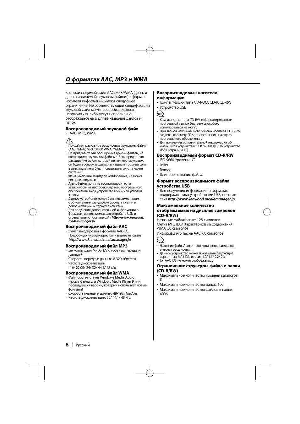 О форматах aac, mp3 и wma