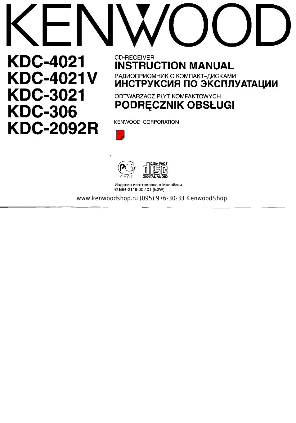 RECEIVER INSTRUCTION MANUAL РАДИОПРИОМНИК C КОМПАКТ...