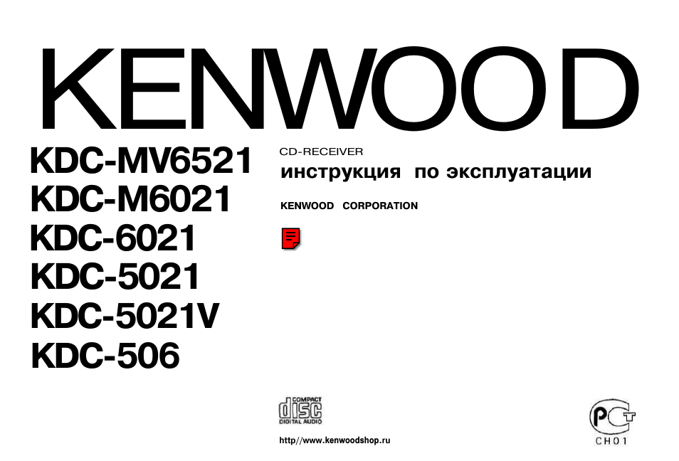 Kenwoo d