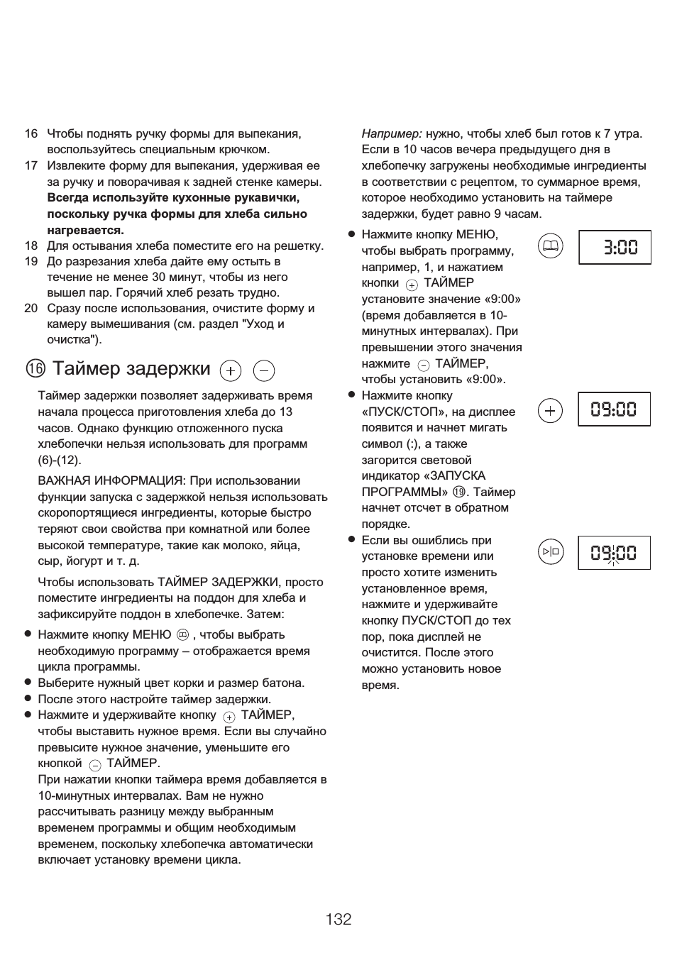 Таймер задержки