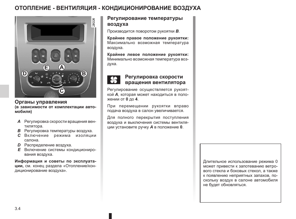Отопление - вентиляция - кондиционирование воздуха, De a b c
