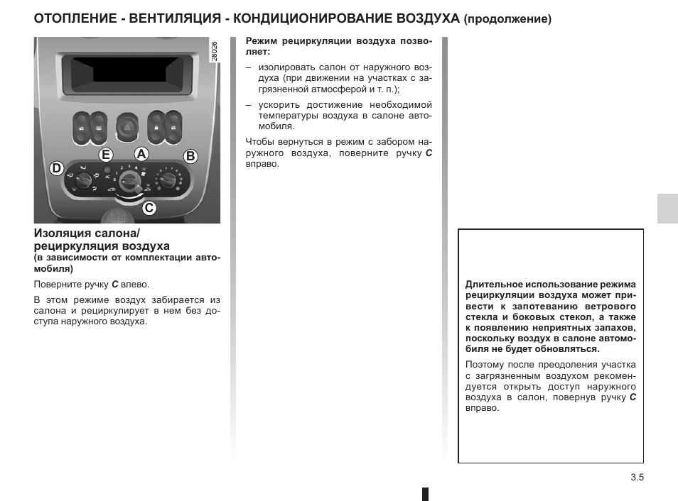 Отопление - вентиляция - кондиционирование воздуха, De a b c