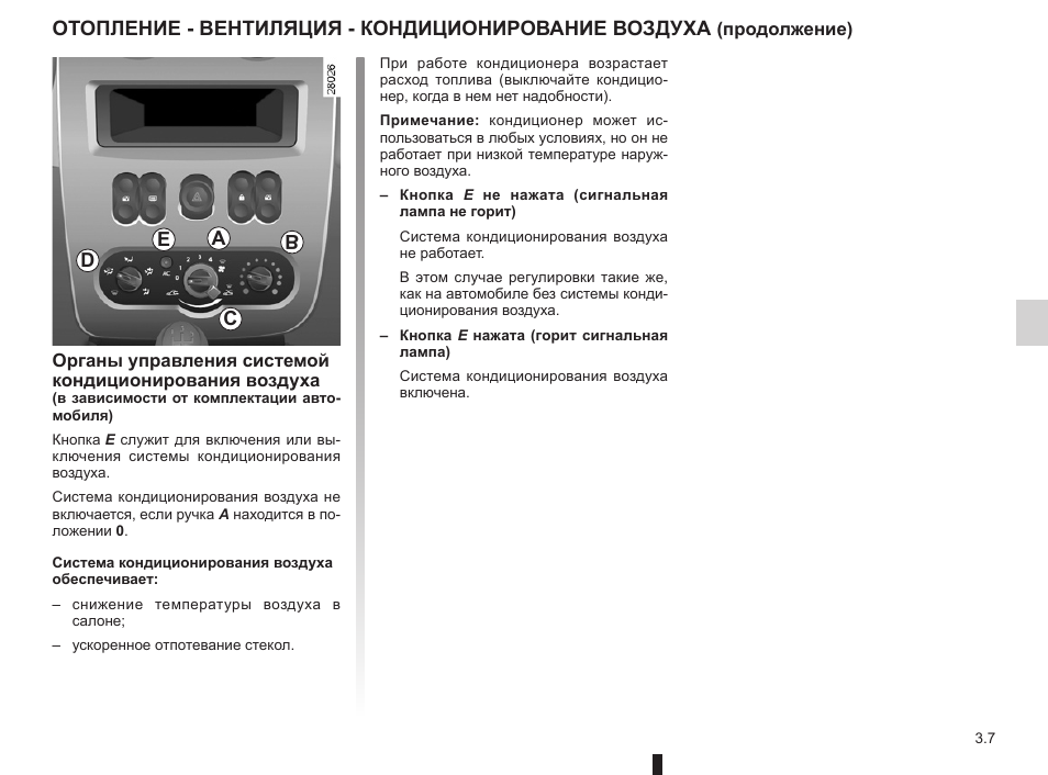 Отопление - вентиляция - кондиционирование воздуха, De a b c