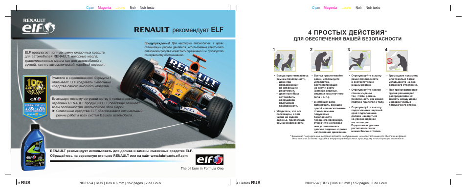 ɪɟɤɨɦɟɧɞɭɟɬ, 4 ɉɋɉɋɍɕɏ ⱦȿƀɋɍȼɂə, Ⱦʌə ɉȼȿɋɉȿɑȿɇɂə ȼⱥɒȿƀ ȼȿɂɉɉⱥɋɇɉɋɍɂ