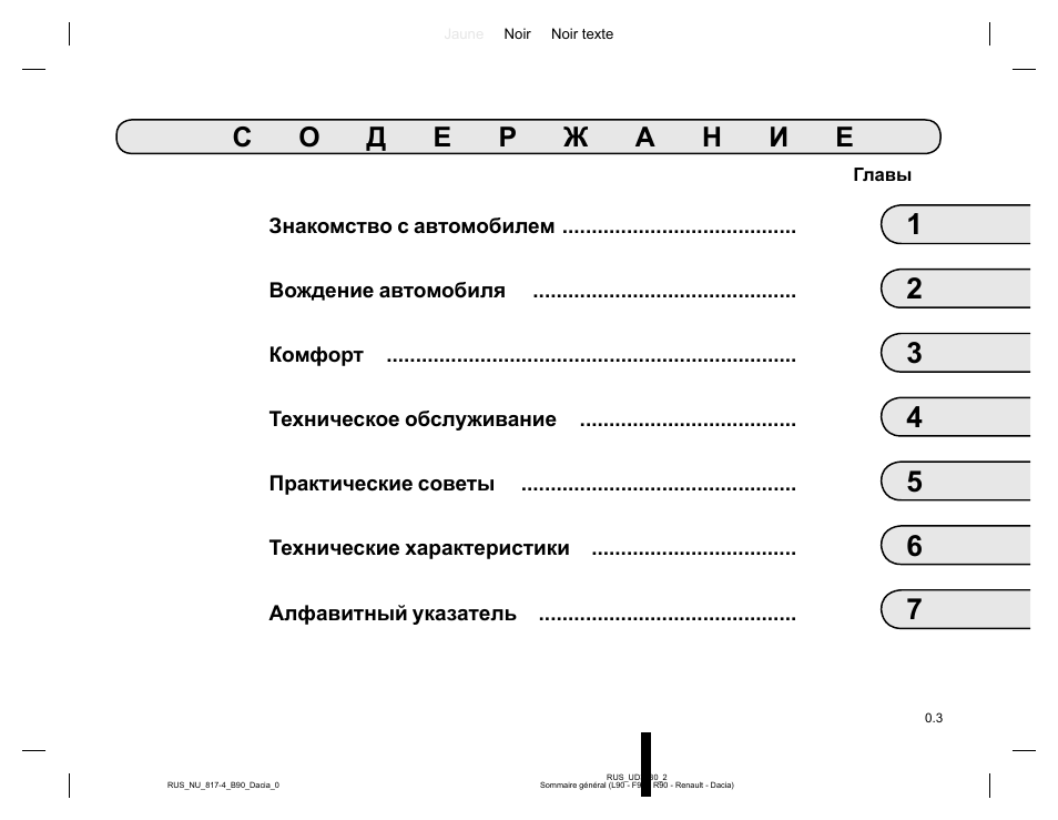Jaune Noir Noir texte...