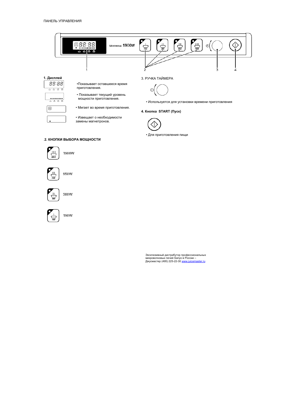Показывает оставшееся время приготовления...