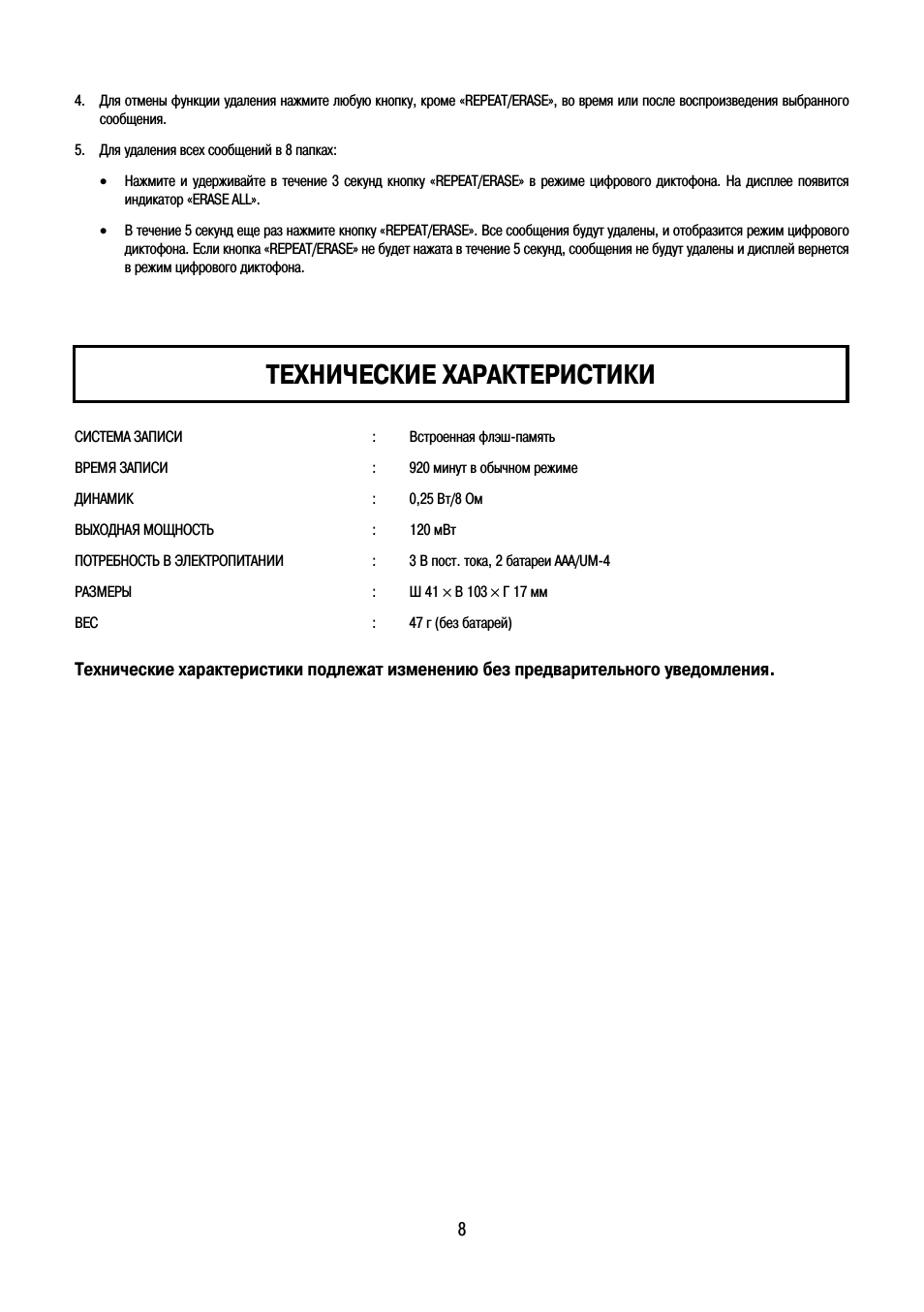 Технические характеристики