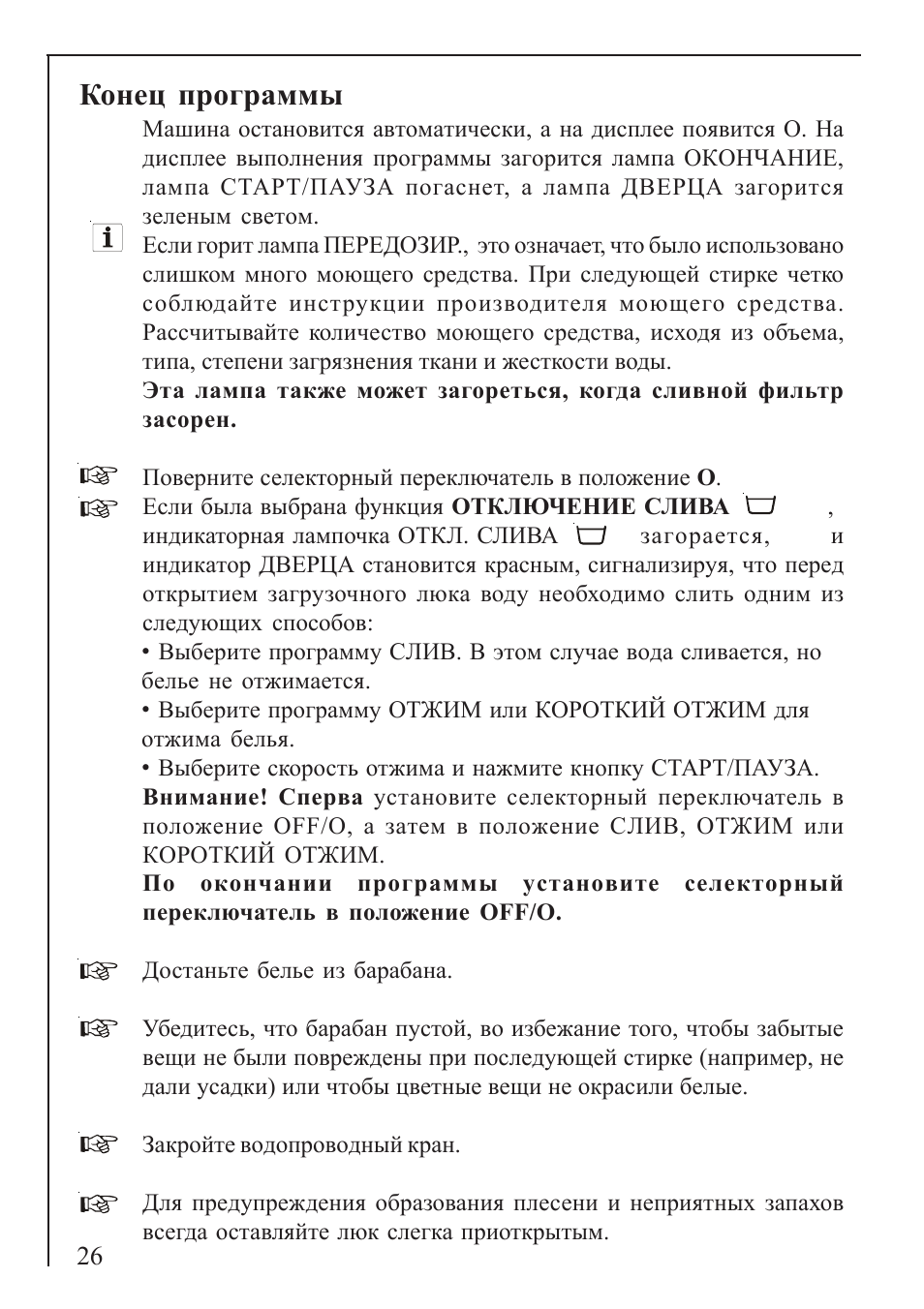 Конец программы