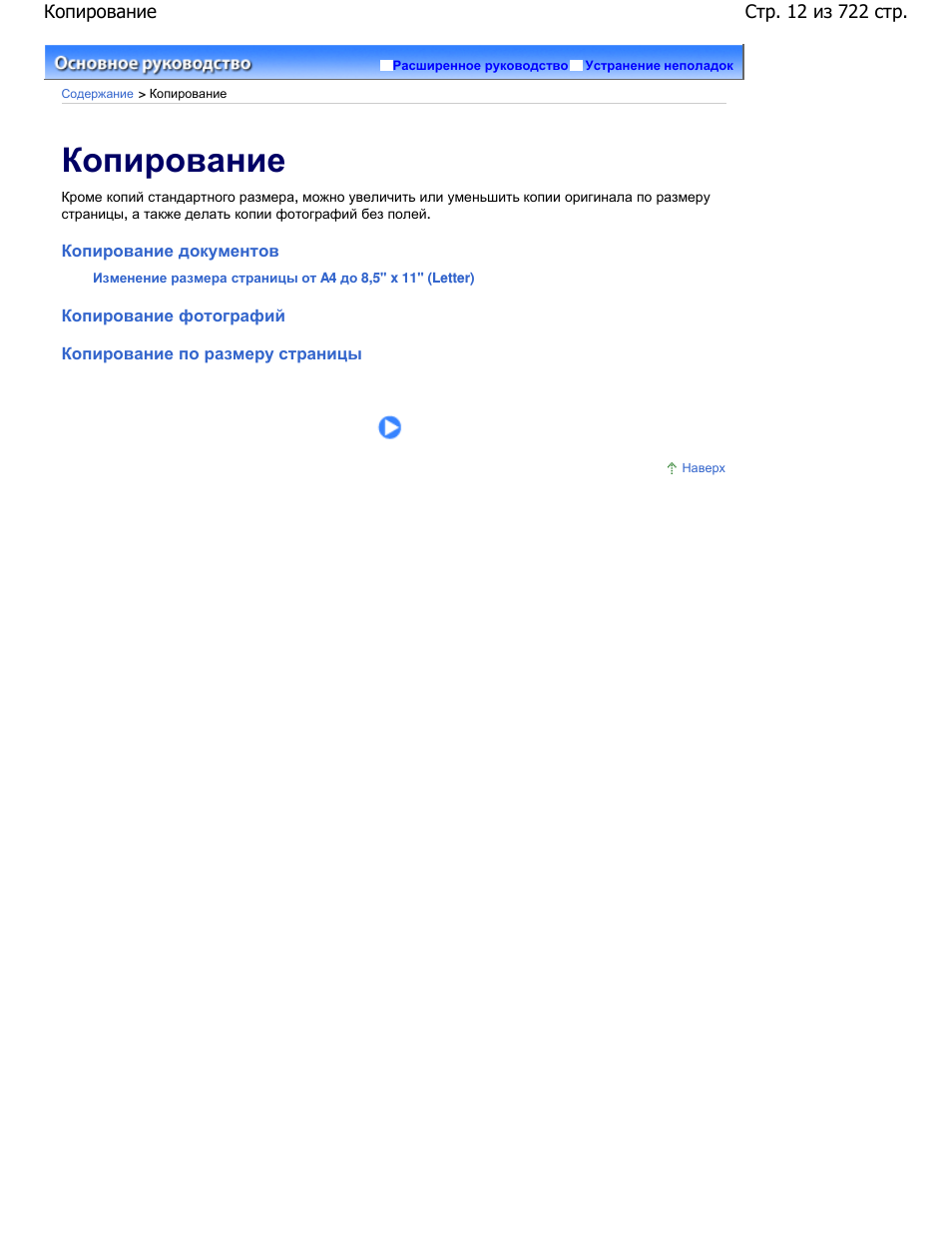 Как сделать ксерокопию canon mp250