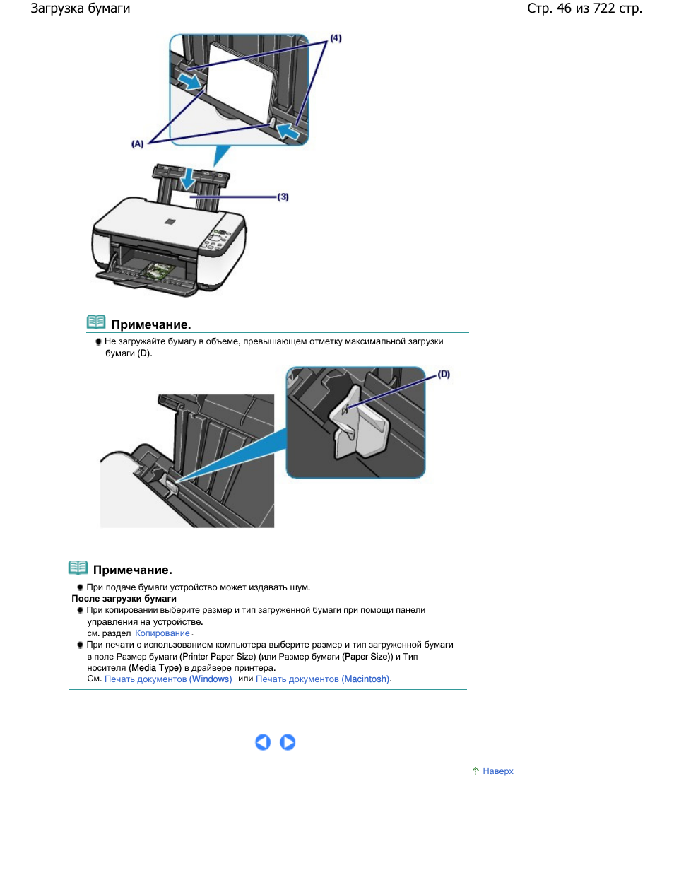 Canon PIXMA MP250: Инструкция и руководство, Easy-webprint ex