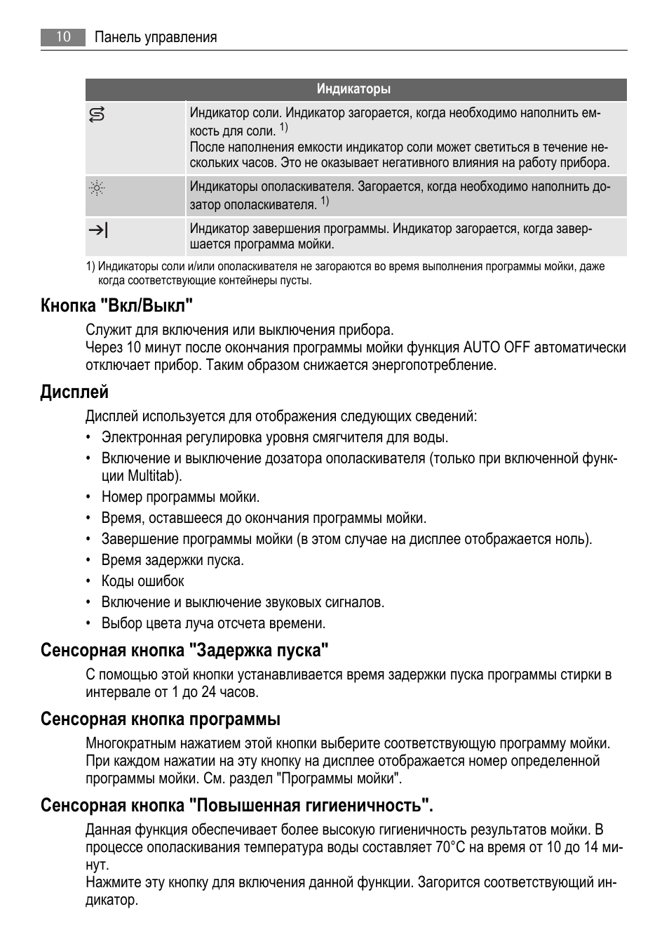 Кнопка "вкл/выкл, Дисплей, Сенсорная кнопка "задержка пуска