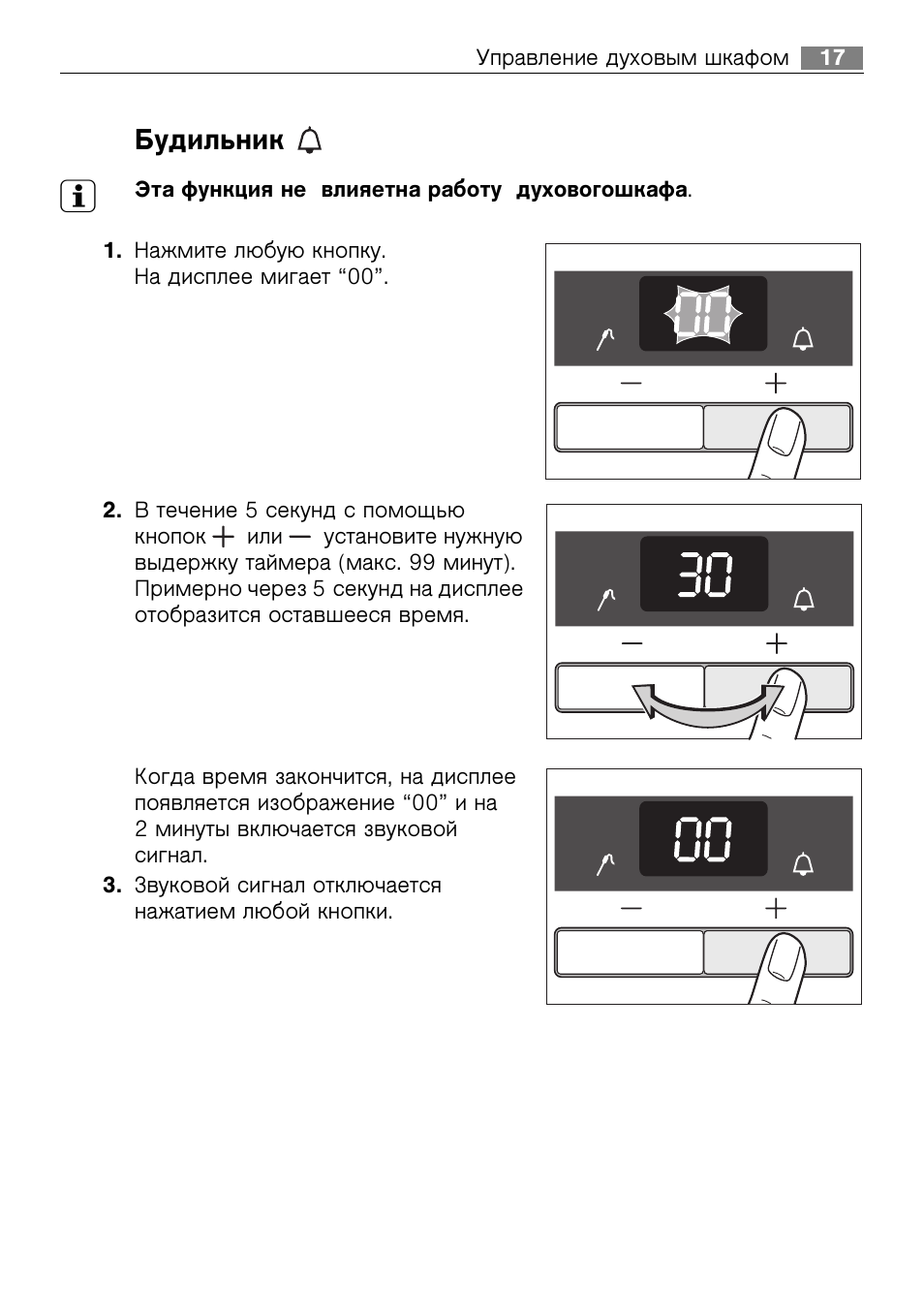 Будильник