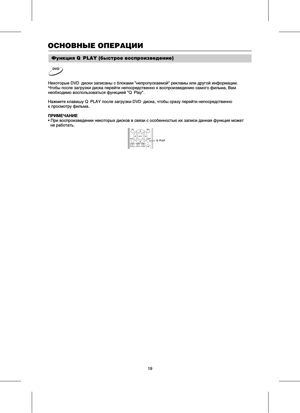 BBK DK1004S: Инструкция и руководство, Основные операции