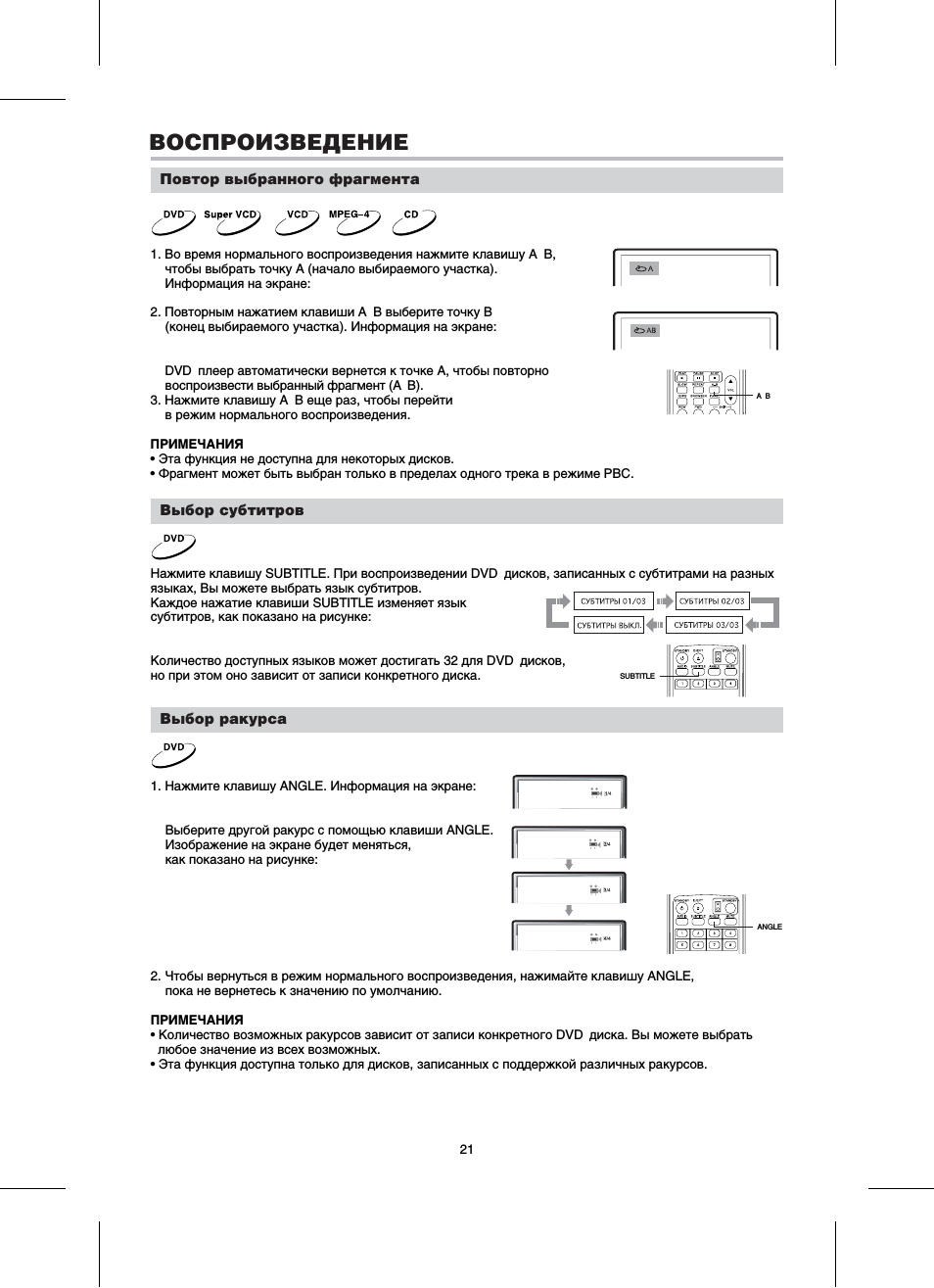 BBK DK1004S: Инструкция и руководство, Основные операции