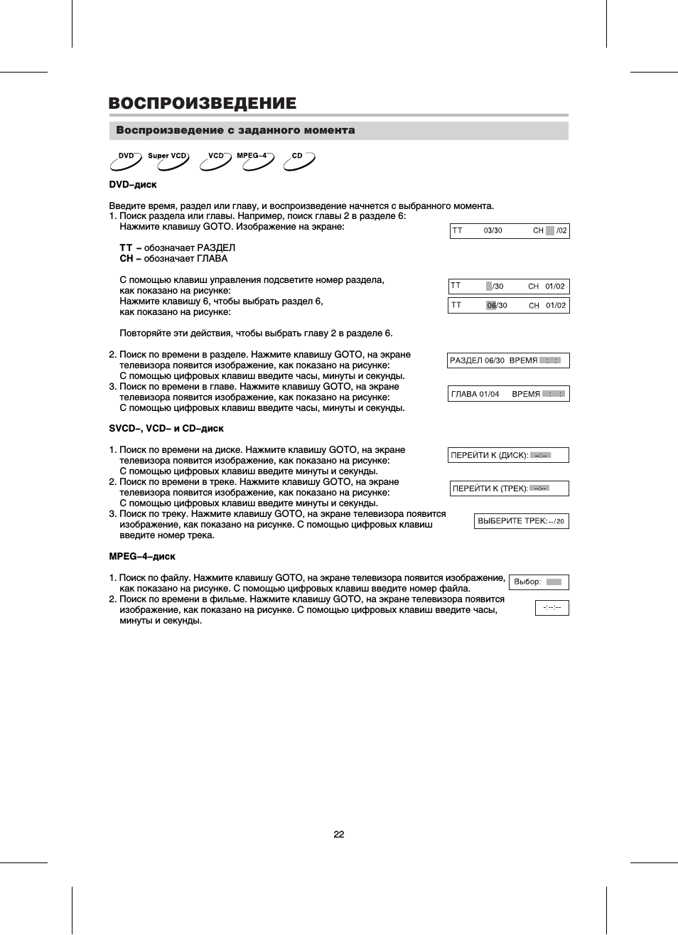 BBK DK1004S: Инструкция и руководство, Основные операции