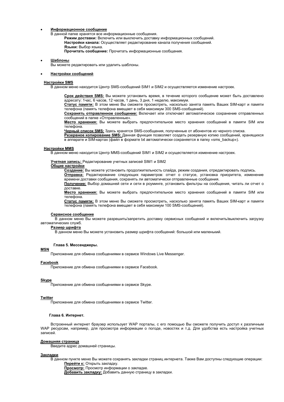 Информационное сообщение В данной папке хранятся все информ...