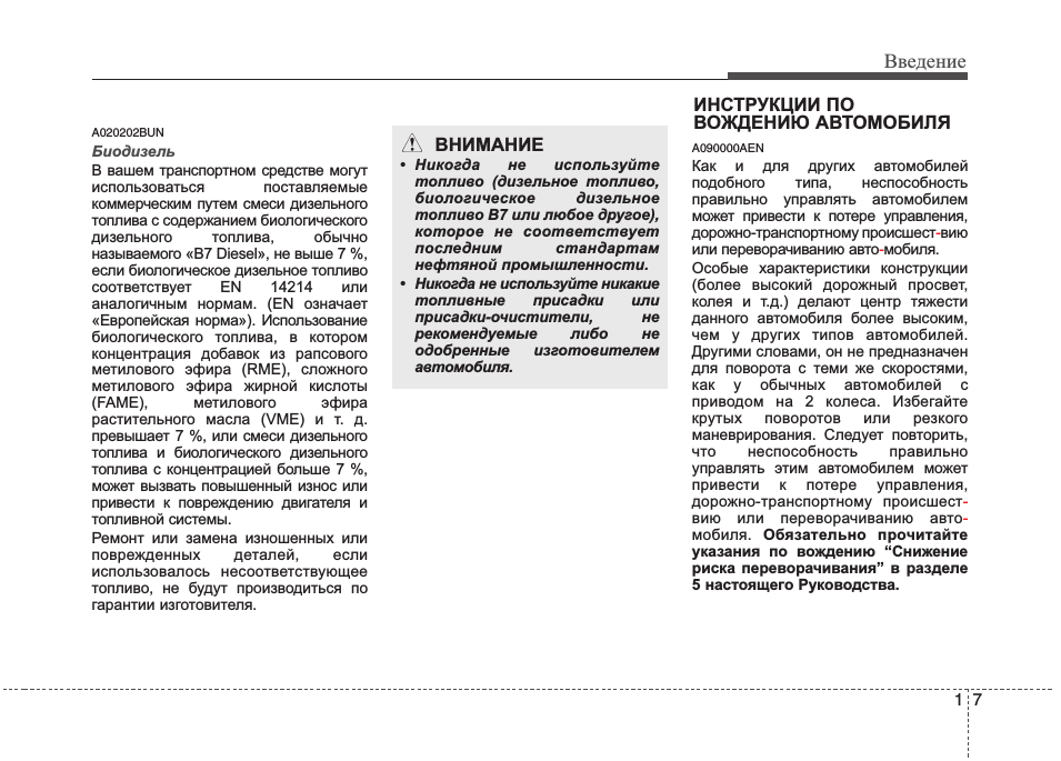 Введение