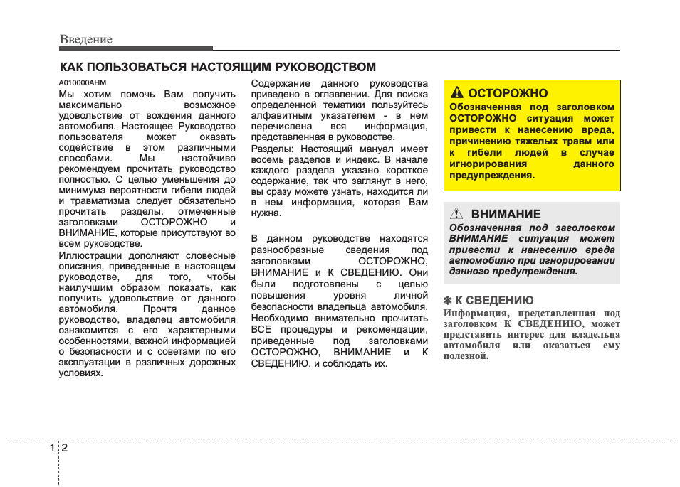 Введение