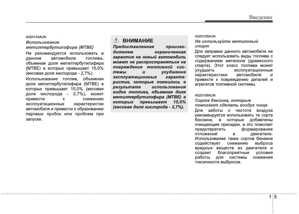 Введение