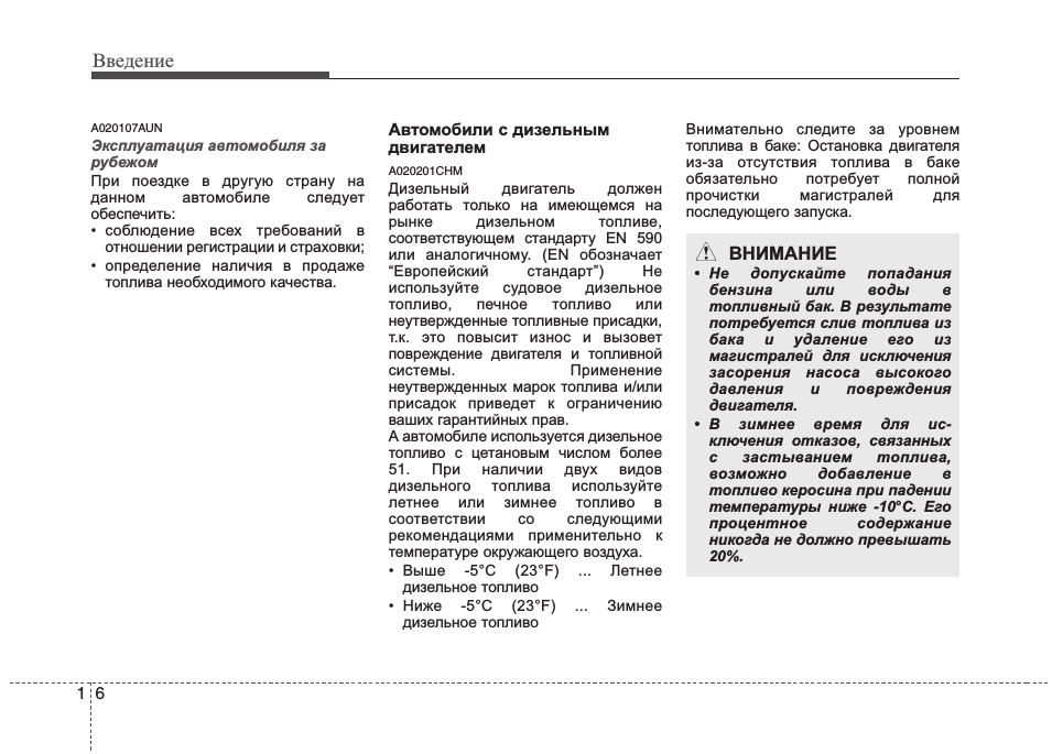 Введение