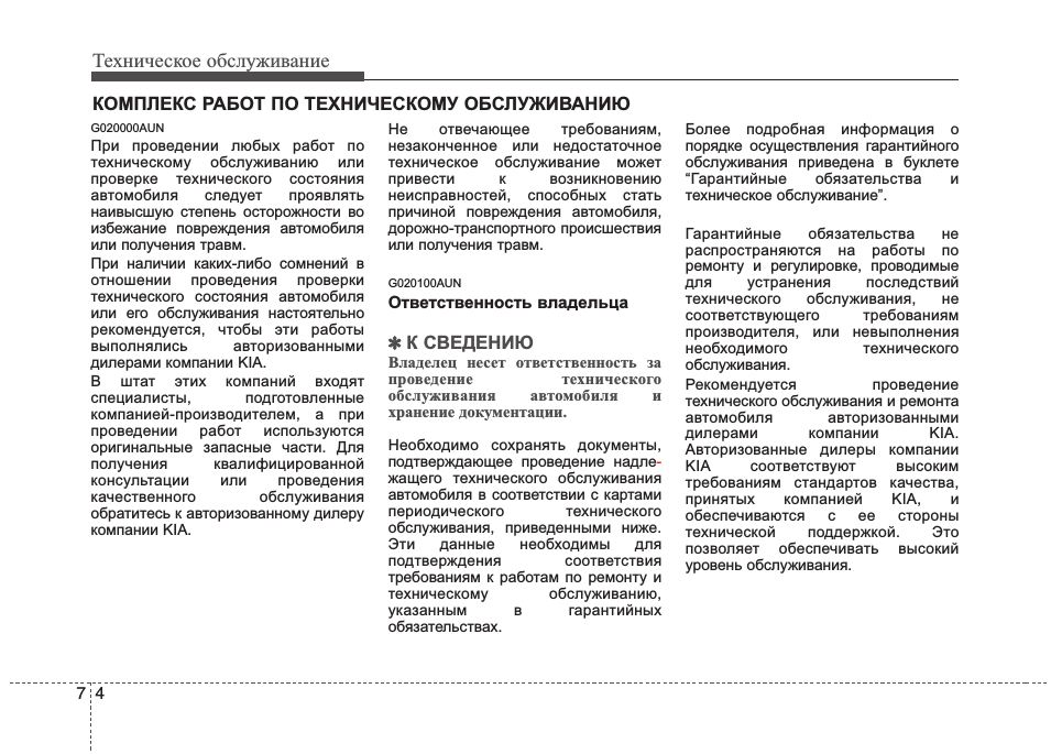 Виды ремонта автомобилей. Перечень работ при техническом обслуживании то1 то2 то3. Технологическая карта капитального ремонта асинхронного двигателя. Практическая работа по техническому обслуживанию. Практическая работа по техническому обслуживанию.