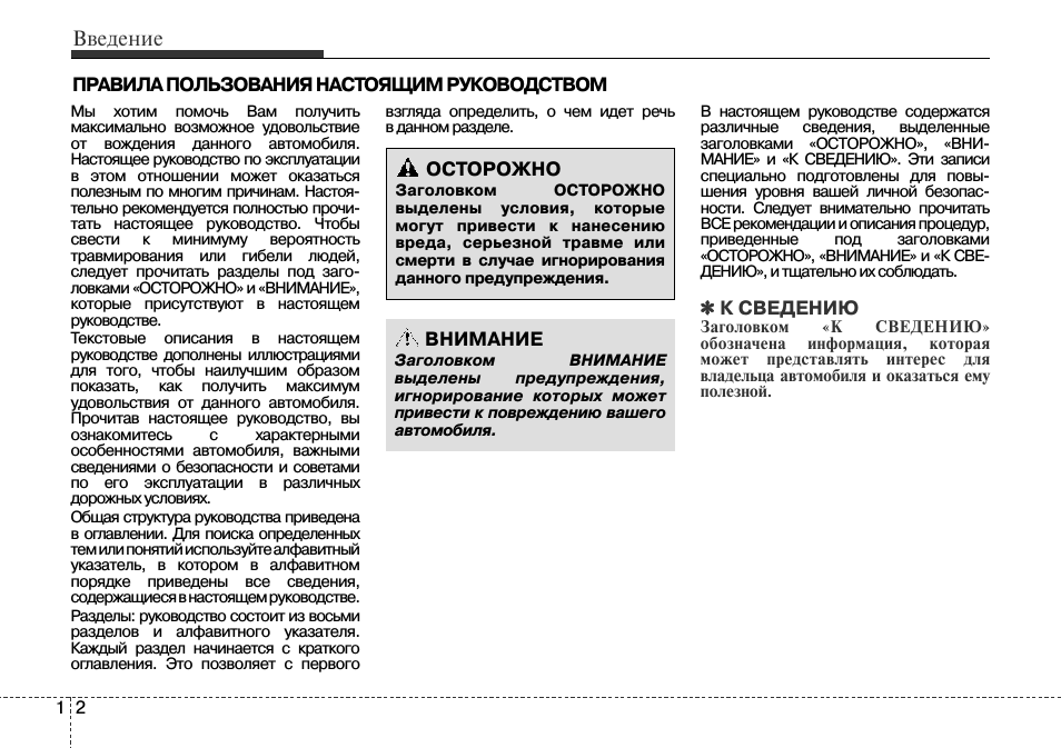 Введение