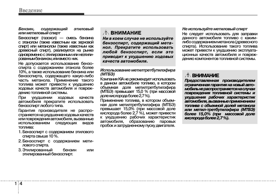 Введение