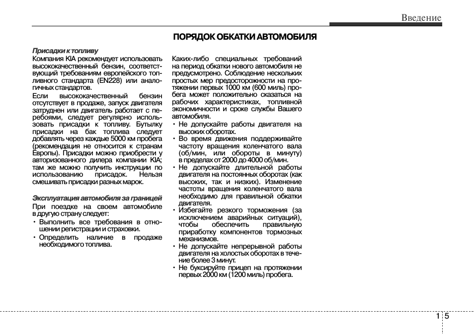 Введение