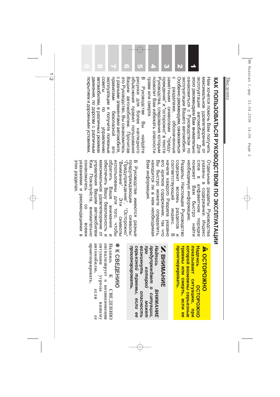 Нам х оче тся помо чь Вам по лучить мак симальное у довле т...