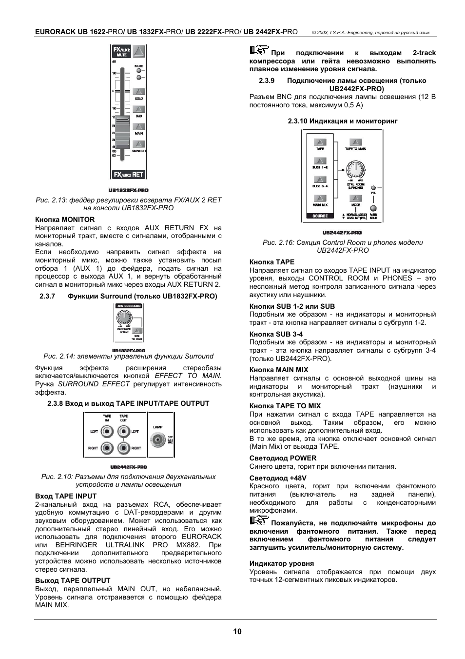 Engineering, перевод на русский язык...