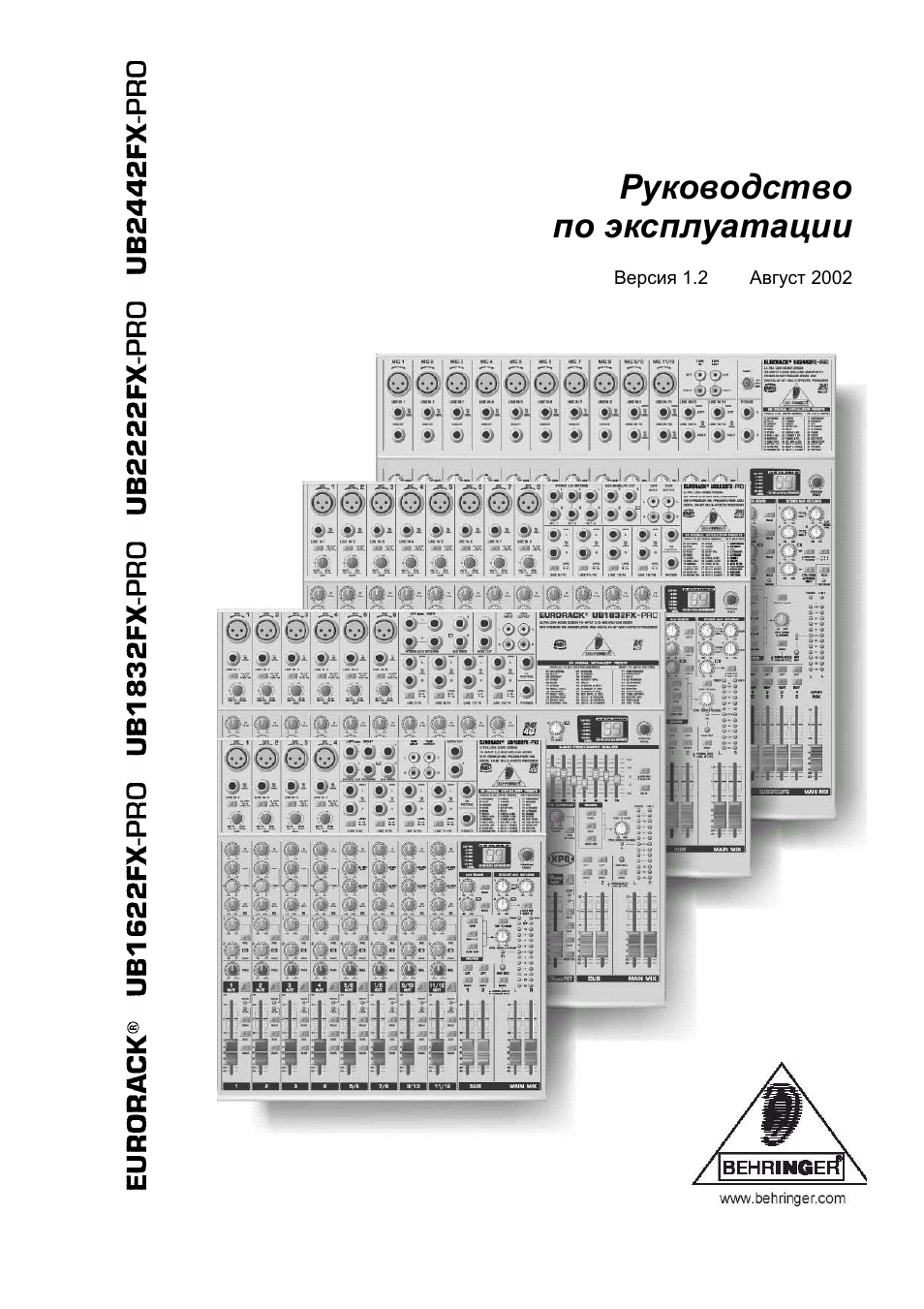 Руководство по эксплуатации Версия...