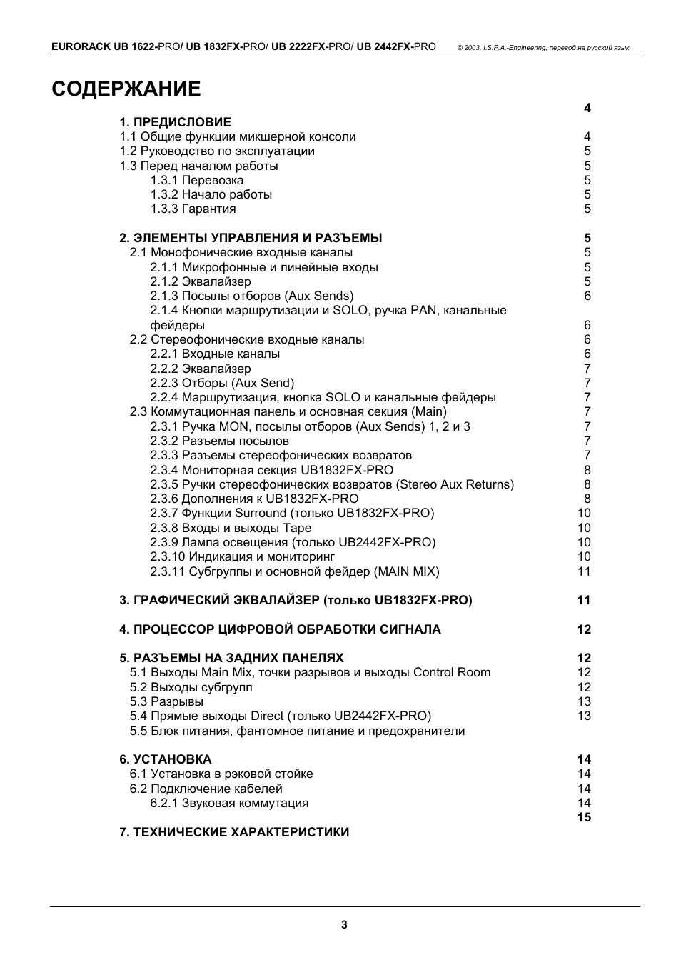 Engineering, перевод на русский язык...