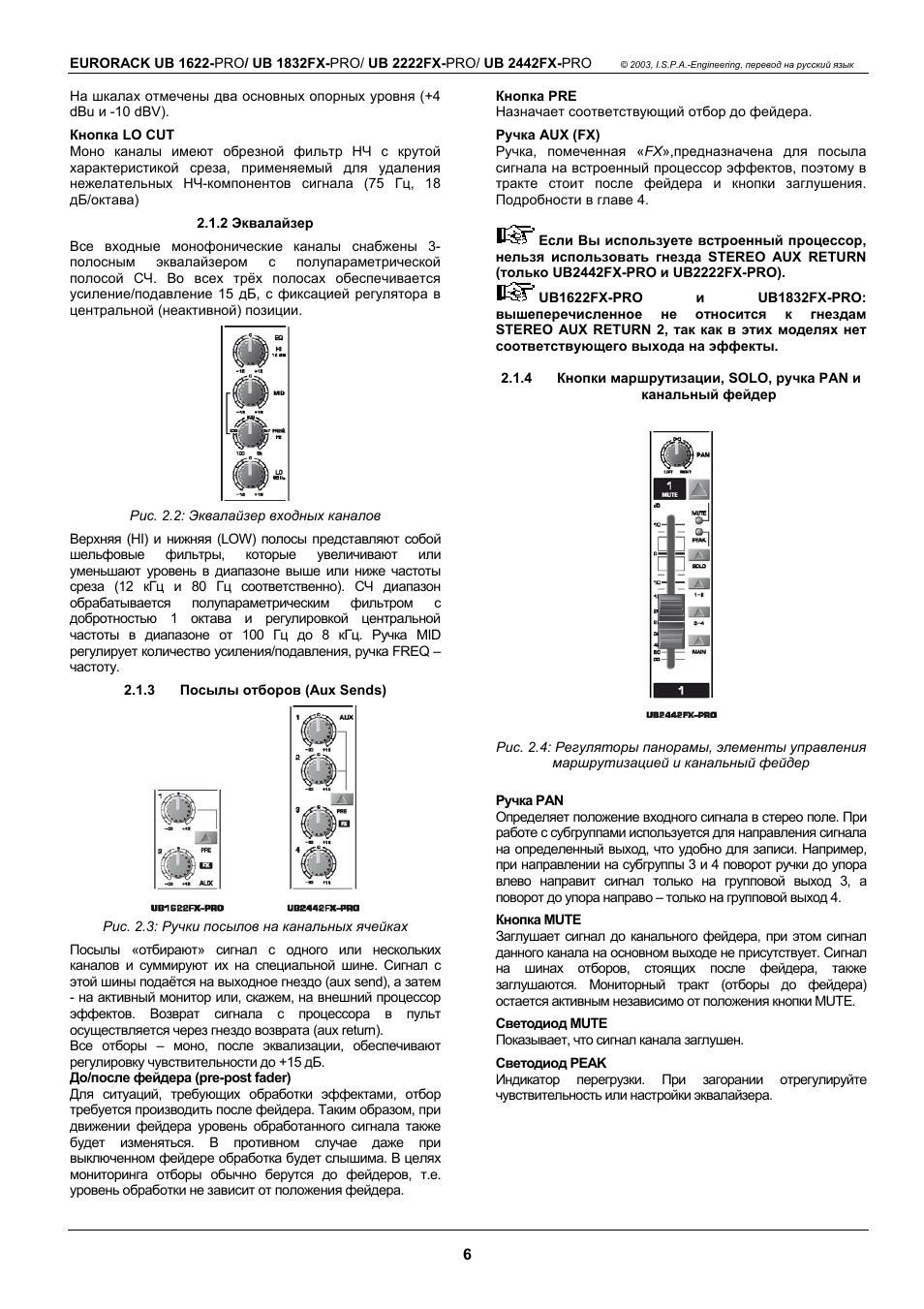 Engineering, перевод на русский язык...