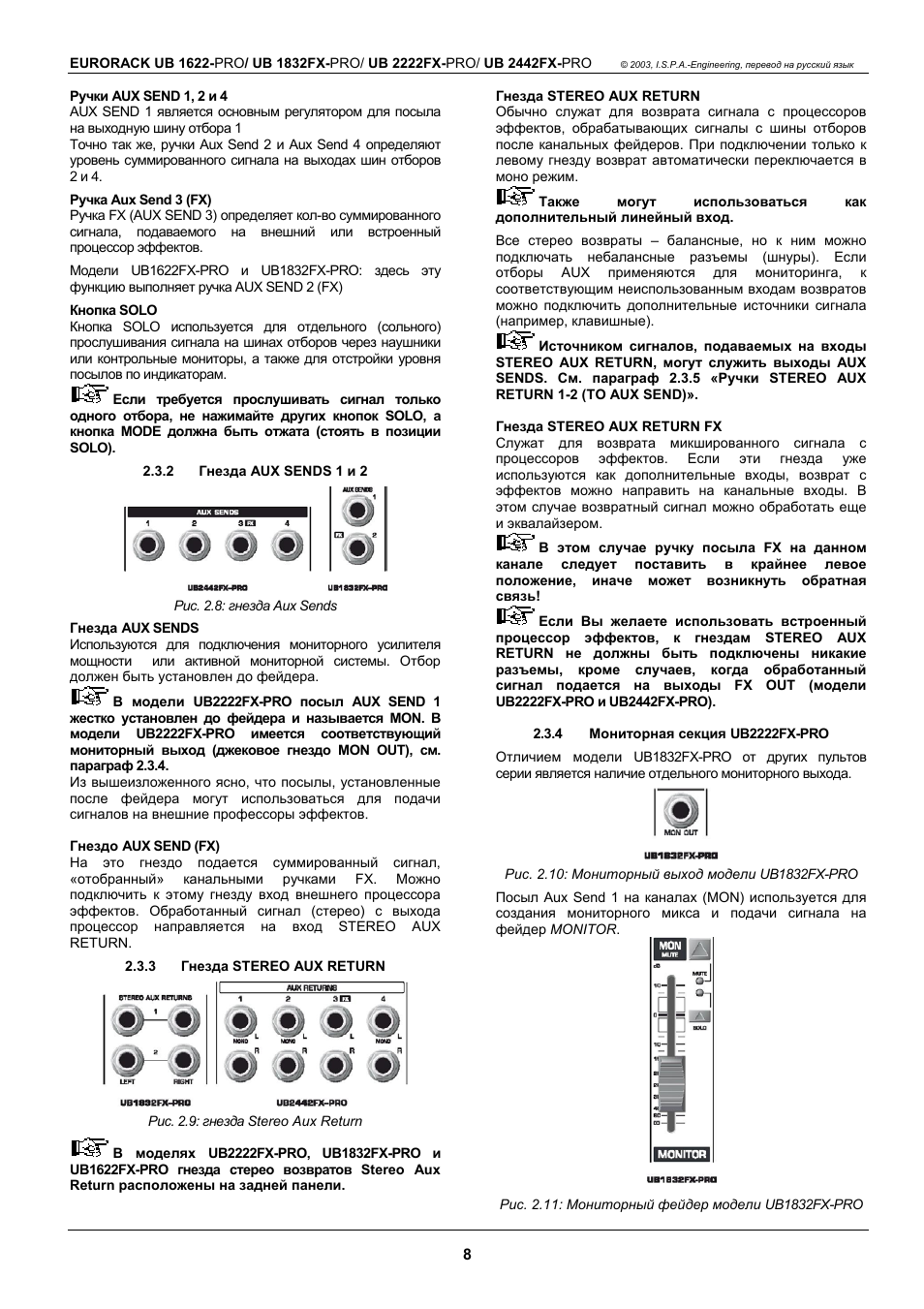 Engineering, перевод на русский язык...