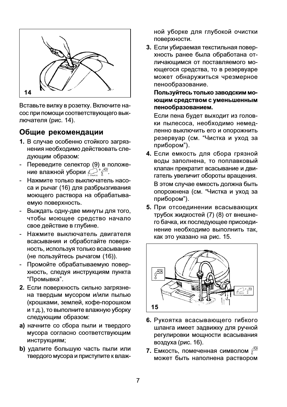Общие рекомендации