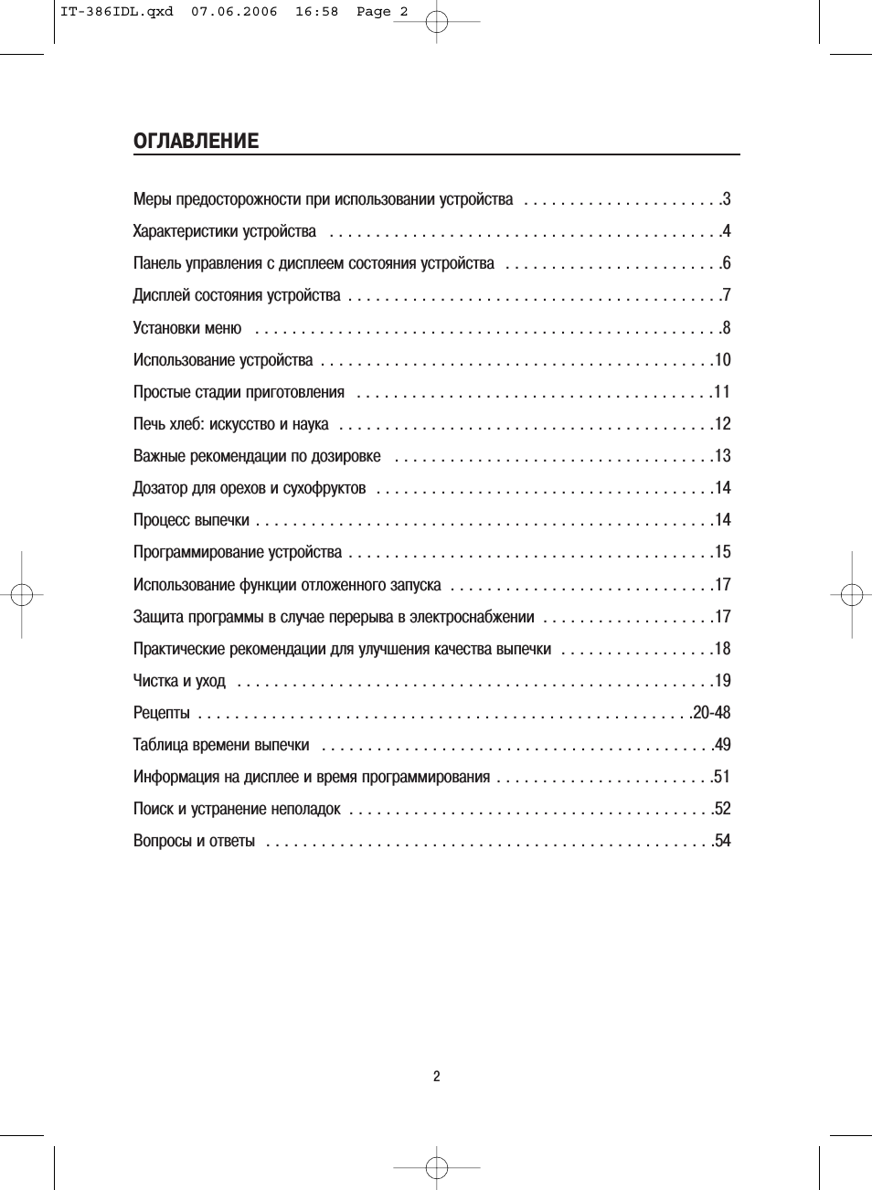 Оглавление