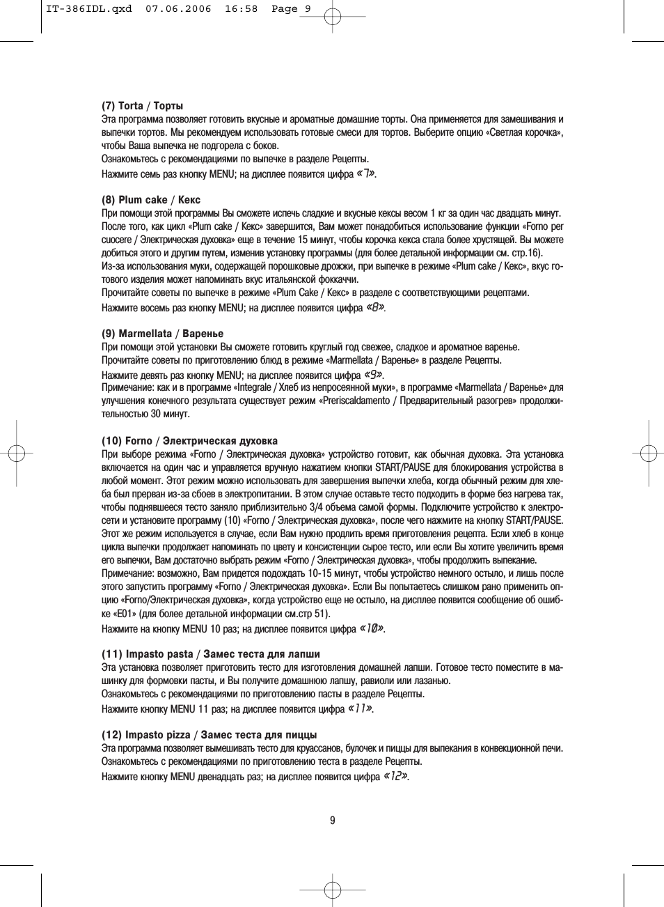 ТортыЭта программа позволяет готовить вкусные и ароматные д...