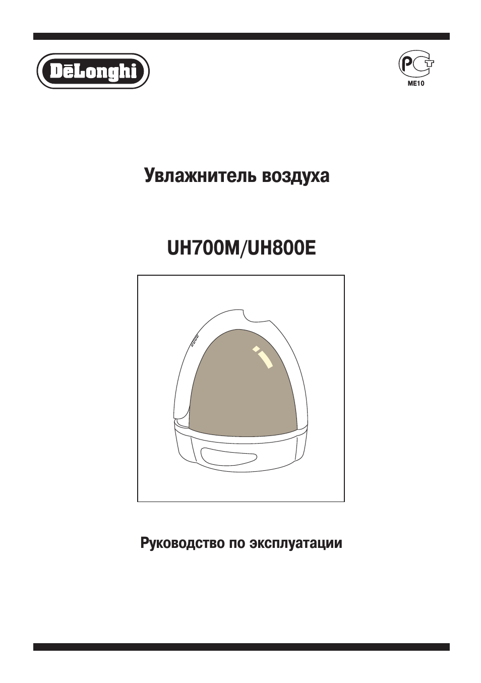 Руководство по эксплуатации ME...