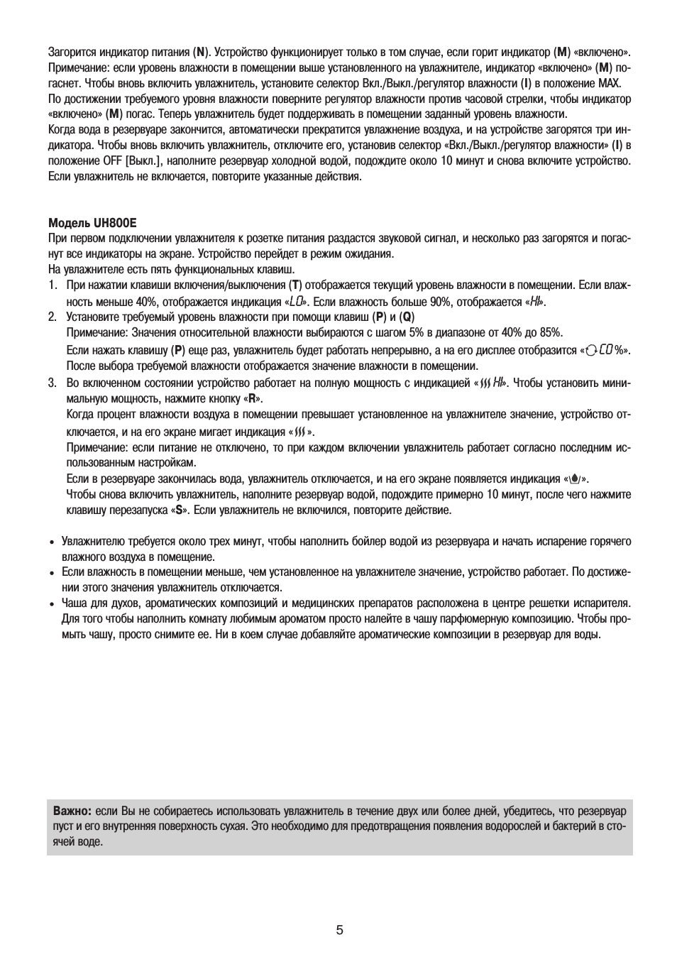 Загорится индикатор питания...