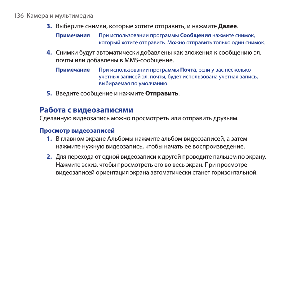Работа с видеозаписями, Работа с видеозаписями 6