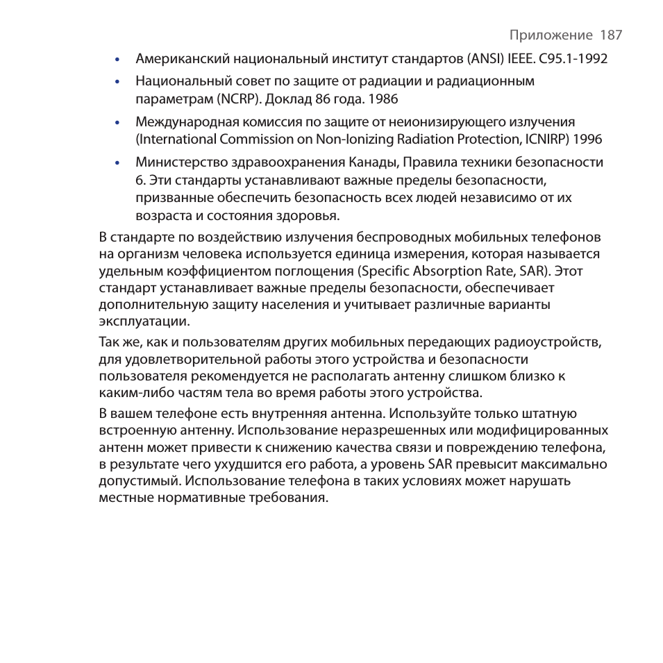 Американский национальный институт стандартов...