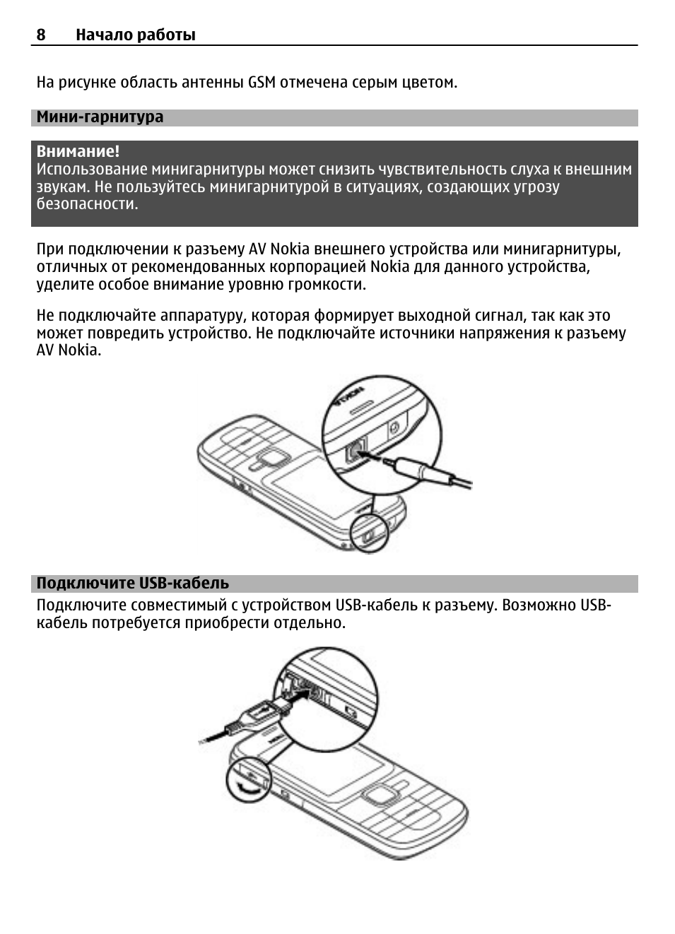 Мини-гарнитура, Подключите usb-кабель