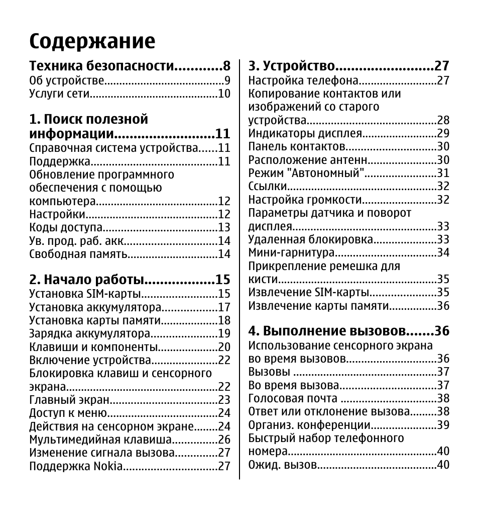Содержание техники это