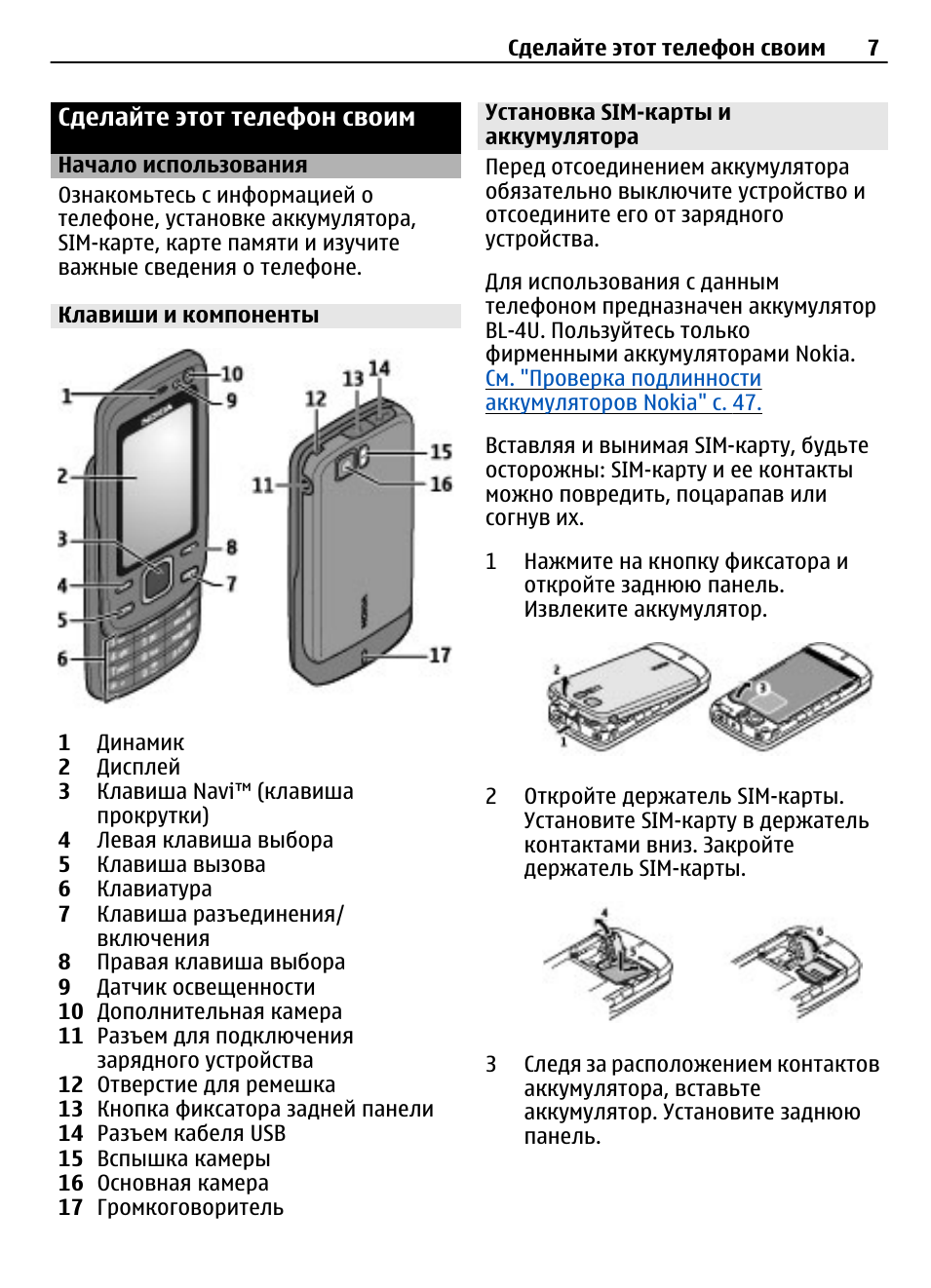 Инструкция телефона телефон фото