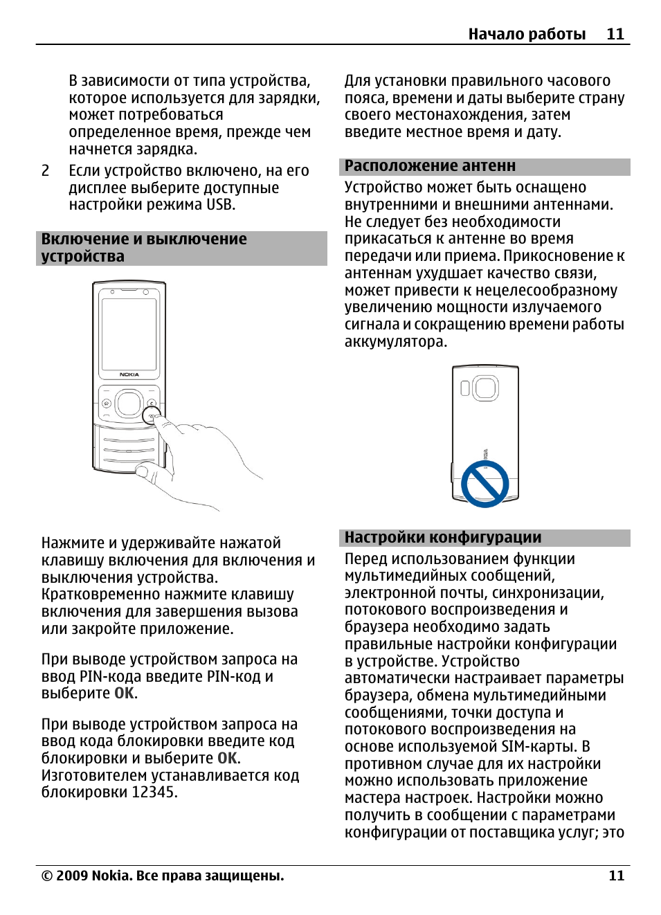 Функция безопасной зарядки включена что это. Функция безопасной зарядки включена что это. Как отключить индикатор на телефоне. Голосовое оповещение при зарядке iphone. Как включить быструю зарядку на телефоне.