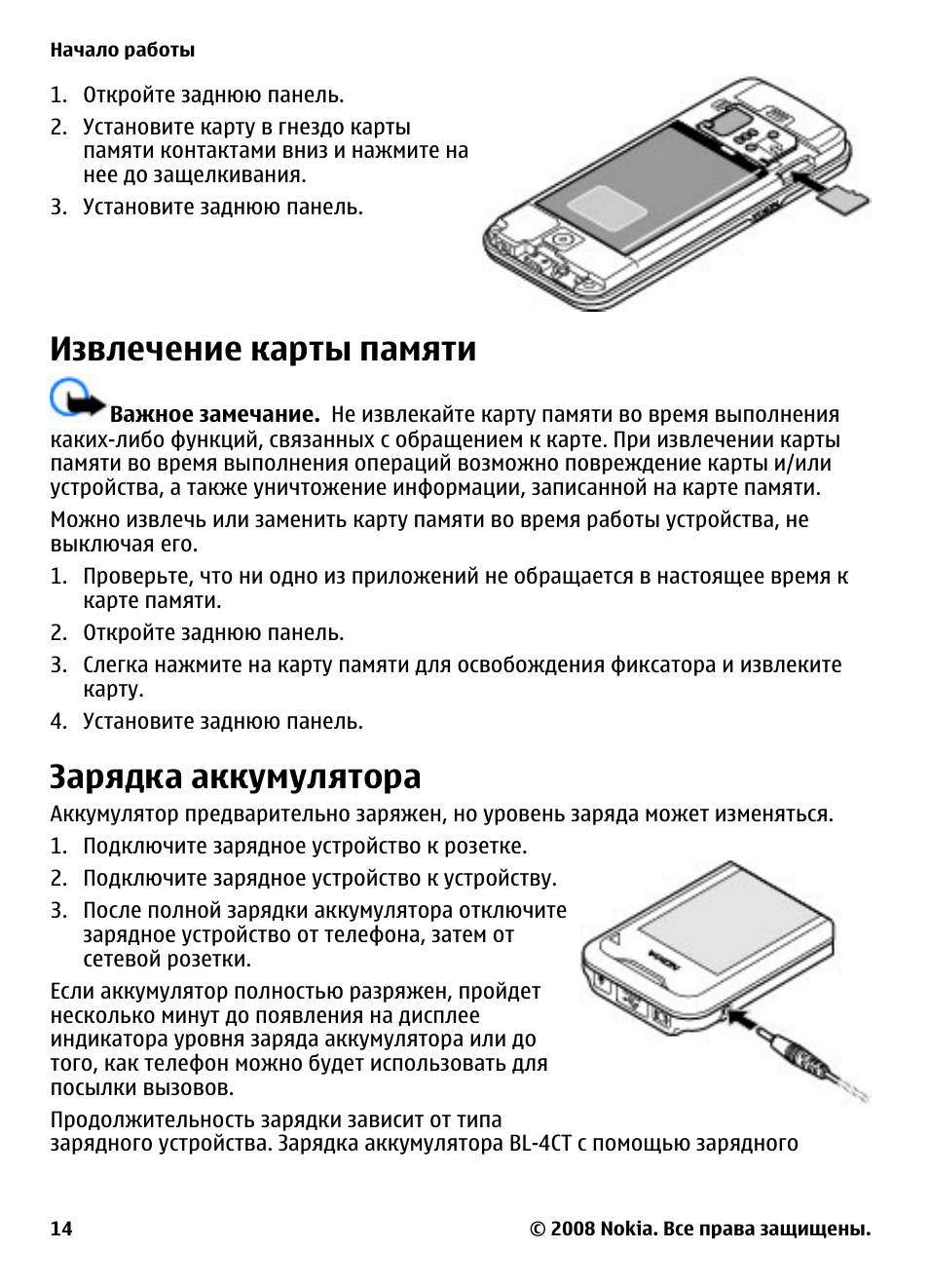 Как записывать на карту памяти телефона. Карта памяти нокиа. Внешняя карта памяти для телефона. Карта памяти для телефона места зарадником. Нокиа 7210 вставить симкорту.