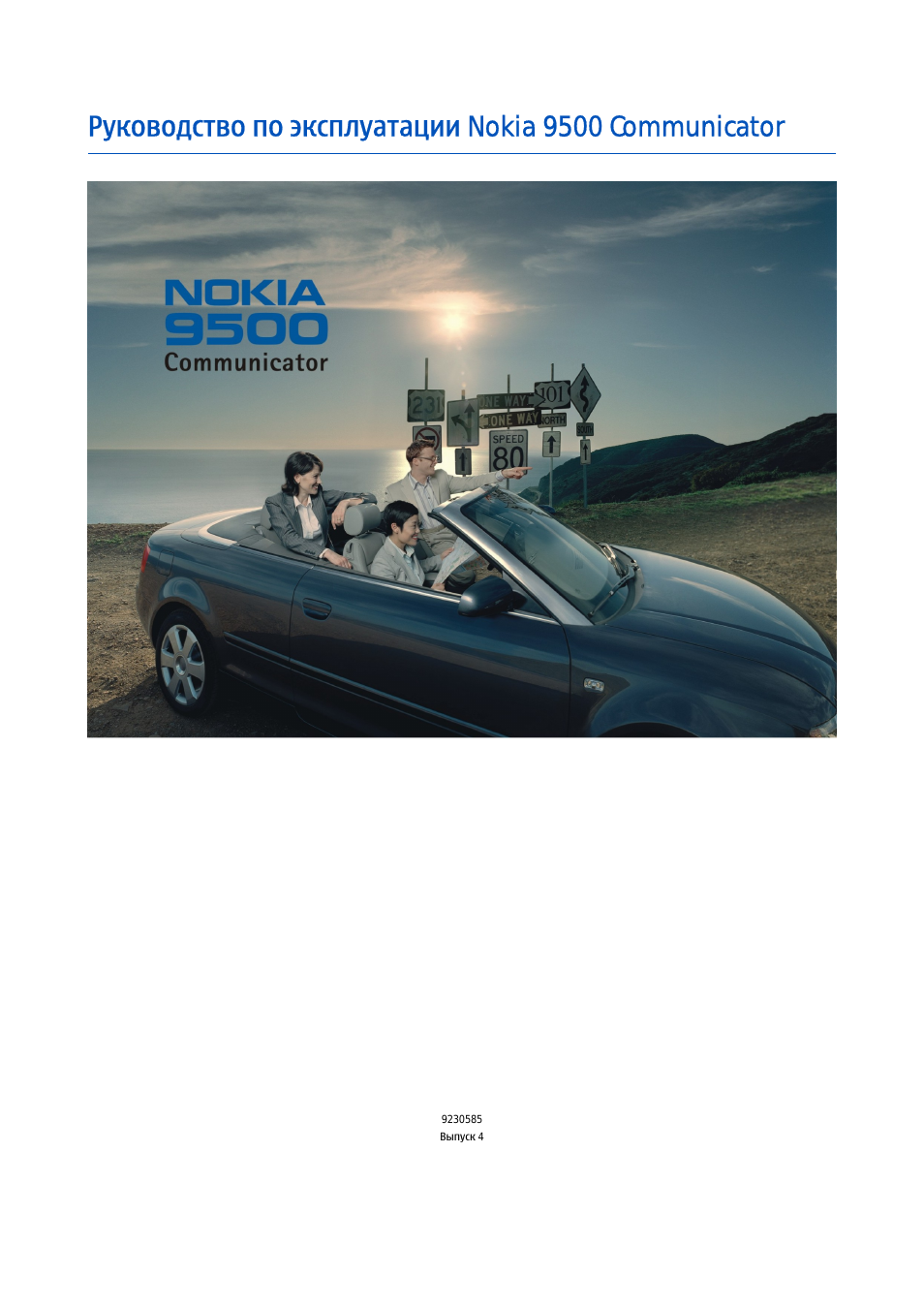 Руководство по эксплуатации Nokia...